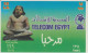 PREPAID PHONE CARD EGITTO (E52.10.1 - Egipto