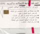 PHONE CARD- IRAQ (E57.15.3 - Iraq