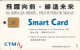 PHONE CARD MACAO (E65.8.3 - Macau