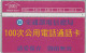 PHONE CARD TAIWAN (E66.24.2 - Taiwan (Formose)