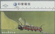 PHONE CARD TAIWAN (E66.24.5 - Taiwan (Formosa)