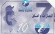 PHONE CARD TUNISIA TELECOM (E67.5.6 - Tunesien