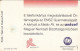 PHONE CARD UNGHERIA UNICEF (E69.29.7 - Hungary
