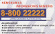 PHONE CARD LITUANIA (E69.24.3 - Lituanie