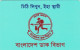 PHONE CARD BANGLADESH NUOVA URMET (E69.23.4 - Bangladesch