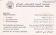 PHONE CARD EMIRATI ARABI (E69.11.8 - Emirats Arabes Unis