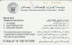 PHONE CARD EMIRATI ARABI (E69.11.7 - Emirats Arabes Unis