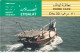 PHONE CARD EMIRATI ARABI (E69.10.5 - Emirats Arabes Unis