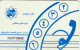 PHONE CARD IRAN (E72.1.1 - Irán