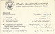 PHONE CARD EMIRATI ARABI (E73.36A.8 - Emirats Arabes Unis