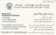 PHONE CARD EMIRATI ARABI (E73.32.8 - Ver. Arab. Emirate