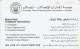 PHONE CARD EMIRATI ARABI (E74.31.4 - Emirats Arabes Unis