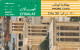 PHONE CARD EMIRATI ARABI (E74.31.1 - Emirats Arabes Unis