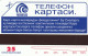 PHONE CARD UZBEKISTAN URMET NEW (E78.37.1 - Oezbekistan