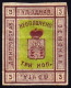 1874 Dmitrov, 3k Abart, Doppelter Druck Der Krone. - Zemstvos