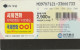 PHONE CARD COREA SUD (E85.50.6 - Corée Du Sud