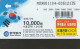 PHONE CARD COREA SUD (E85.46.6 - Corée Du Sud