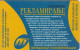 PHONE CARD MACEDONIA (E86.16.5 - Nordmazedonien