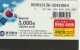 PHONE CARD COREA SUD (E86.8.7 - Korea (Zuid)