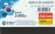 PHONE CARD COREA SUD (E86.7.8 - Corée Du Sud