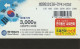 PHONE CARD COREA SUD (E86.5.7 - Korea (Zuid)