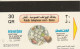 PHONE CARD QATAR (E88.16.5 - Qatar