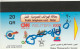 PHONE CARD QATAR (E88.13.4 - Qatar