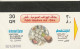 PHONE CARD QATAR (E88.13.8 - Qatar