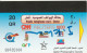 PHONE CARD QATAR (E88.13.5 - Qatar