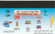 PHONE CARD QATAR  (E91.12.5 - Qatar