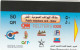 PHONE CARD QATAR  (E91.10.8 - Qatar