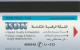 PHONE CARD QATAR  (E91.8.7 - Qatar