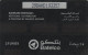 PHONE CARD BAHRAIN  (E94.21.8 - Bahreïn