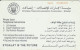 PHONE CARD EMIRATI ARABI  (E94.19.7 - Ver. Arab. Emirate