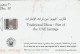 PHONE CARD EMIRATI ARABI  (E94.19.3 - Ver. Arab. Emirate