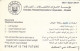 PHONE CARD EMIRATI ARABI  (E94.19.6 - Ver. Arab. Emirate