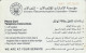 PHONE CARD EMIRATI ARABI  (E94.19.2 - Ver. Arab. Emirate