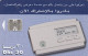 PHONE CARD EMIRATI ARABI  (E94.18.4 - Ver. Arab. Emirate