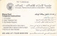 PHONE CARD EMIRATI ARABI  (E94.18.6 - Ver. Arab. Emirate