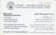 PHONE CARD EMIRATI ARABI  (E94.17.6 - Ver. Arab. Emirate