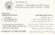 PHONE CARD EMIRATI ARABI  (E94.16.6 - Ver. Arab. Emirate