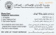 PHONE CARD EMIRATI ARABI  (E94.16.7 - Ver. Arab. Emirate