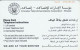 PHONE CARD EMIRATI ARABI  (E94.16.5 - United Arab Emirates