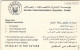 PHONE CARD EMIRATI ARABI  (E94.16.4 - Emirats Arabes Unis