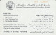 PHONE CARD EMIRATI ARABI  (E94.16.2 - Emiratos Arábes Unidos