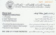 PHONE CARD EMIRATI ARABI  (E94.16.1 - Ver. Arab. Emirate