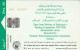 PHONE CARD EMIRATI ARABI  (E94.14.7 - United Arab Emirates