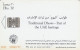 PHONE CARD EMIRATI ARABI  (E94.13.5 - Ver. Arab. Emirate