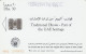 PHONE CARD EMIRATI ARABI  (E94.13.6 - United Arab Emirates