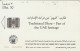 PHONE CARD EMIRATI ARABI  (E94.13.3 - Ver. Arab. Emirate